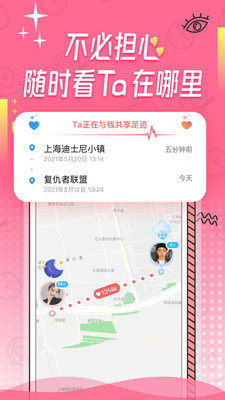 Bind app展示图2