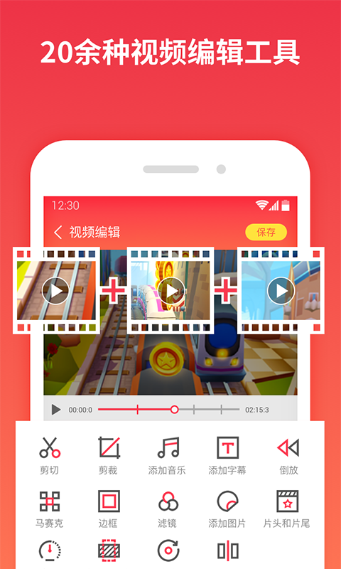 一键录屏app展示图3