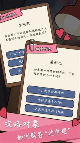 人生模拟器中国式人生展示图5