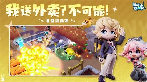 奇葩战斗家展示图4