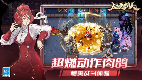 战魂铭人展示图4