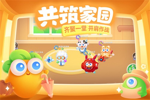保卫萝卜3展示图4