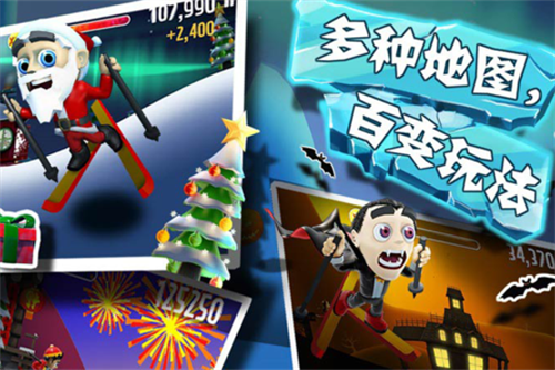 滑雪大冒险展示图2