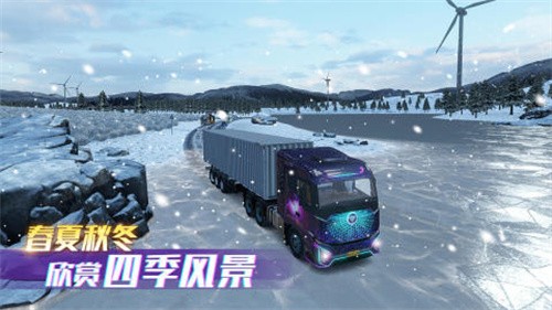 卡车之星不用实名展示图1