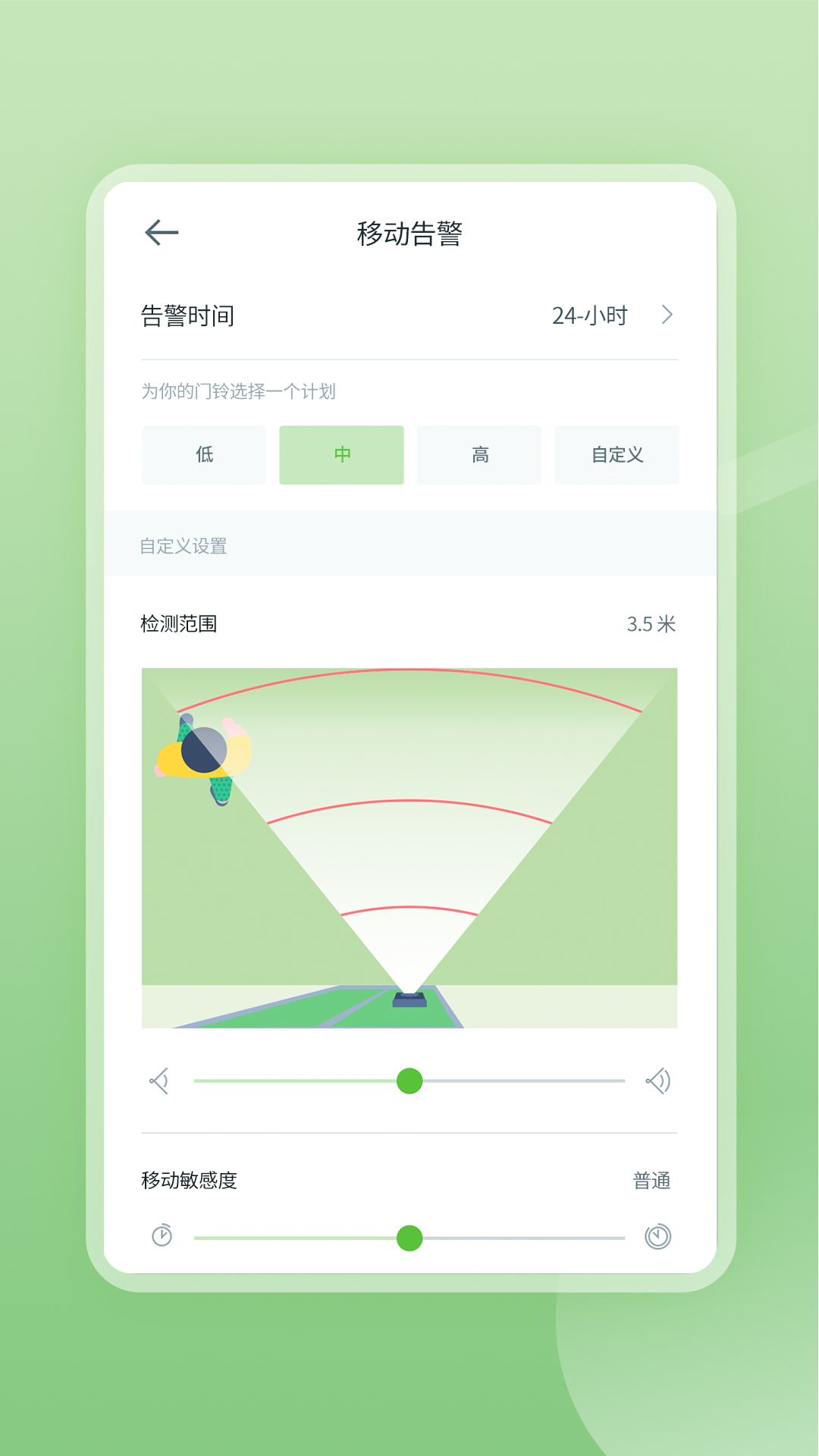 安居云app展示图4