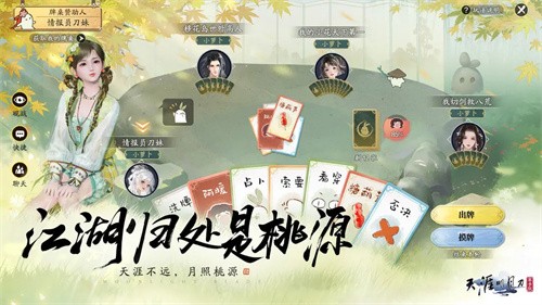 天涯明月刀展示图2