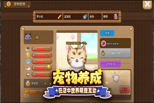 寻宝物语展示图1