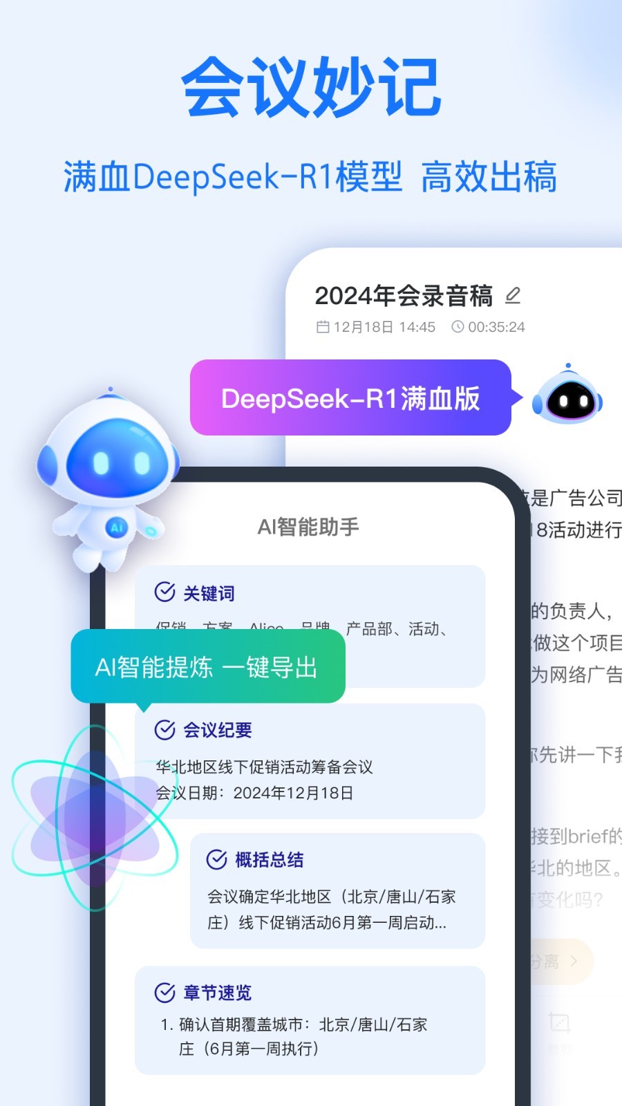 语音转换文字app展示图2