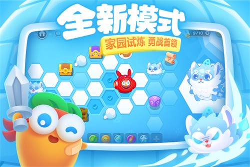 保卫萝卜3展示图5