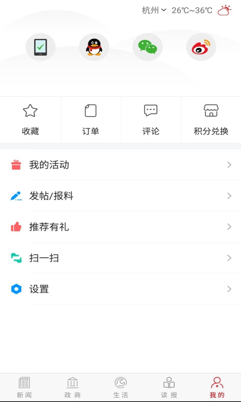 i株洲app展示图4