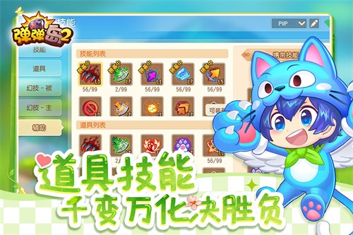 弹弹岛2展示图3