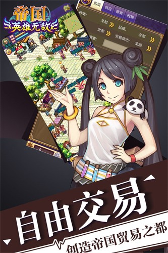 帝国王者归来展示图5