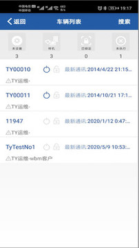 智能威经销商版展示图3