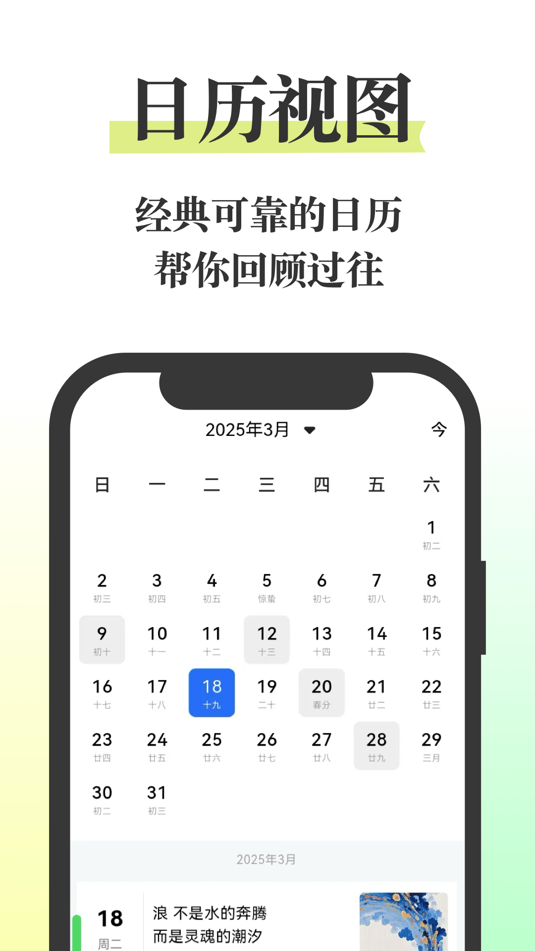 五彩日记app展示图2