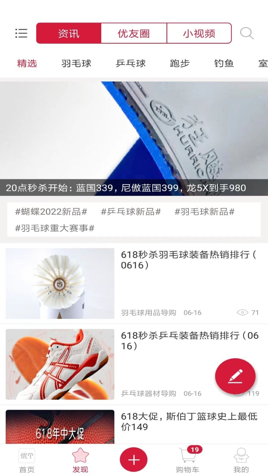 优个运动商城展示图4