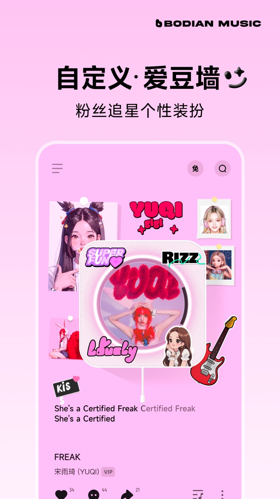 波点音乐展示图4