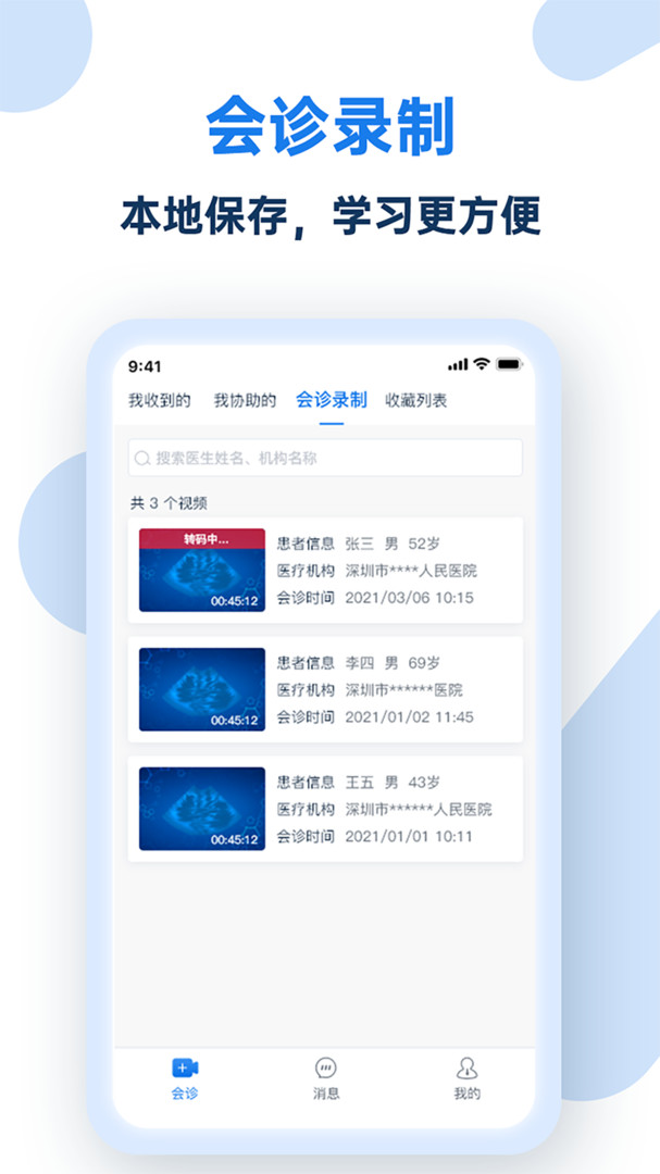 掌中影app展示图4