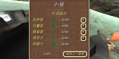 钢铁之躯2新大陆展示图2