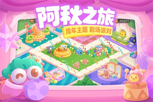 保卫萝卜3展示图3