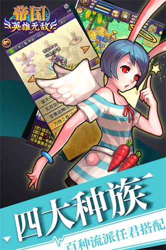 帝国王者归来展示图4