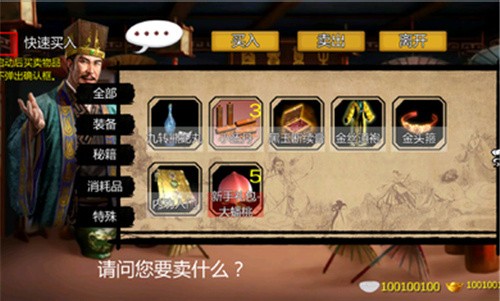 金庸群侠传x展示图1