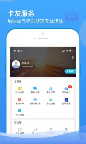 山东物泊app展示图4
