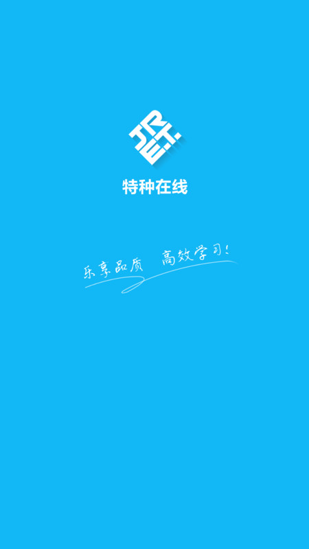 特种在线展示图1