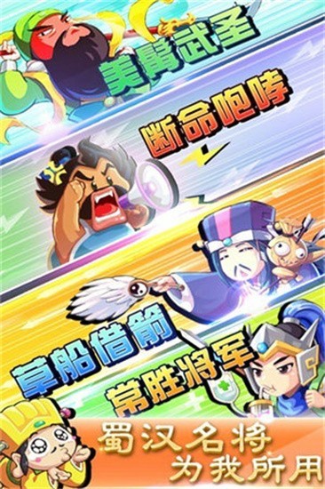 刘备磕头展示图2