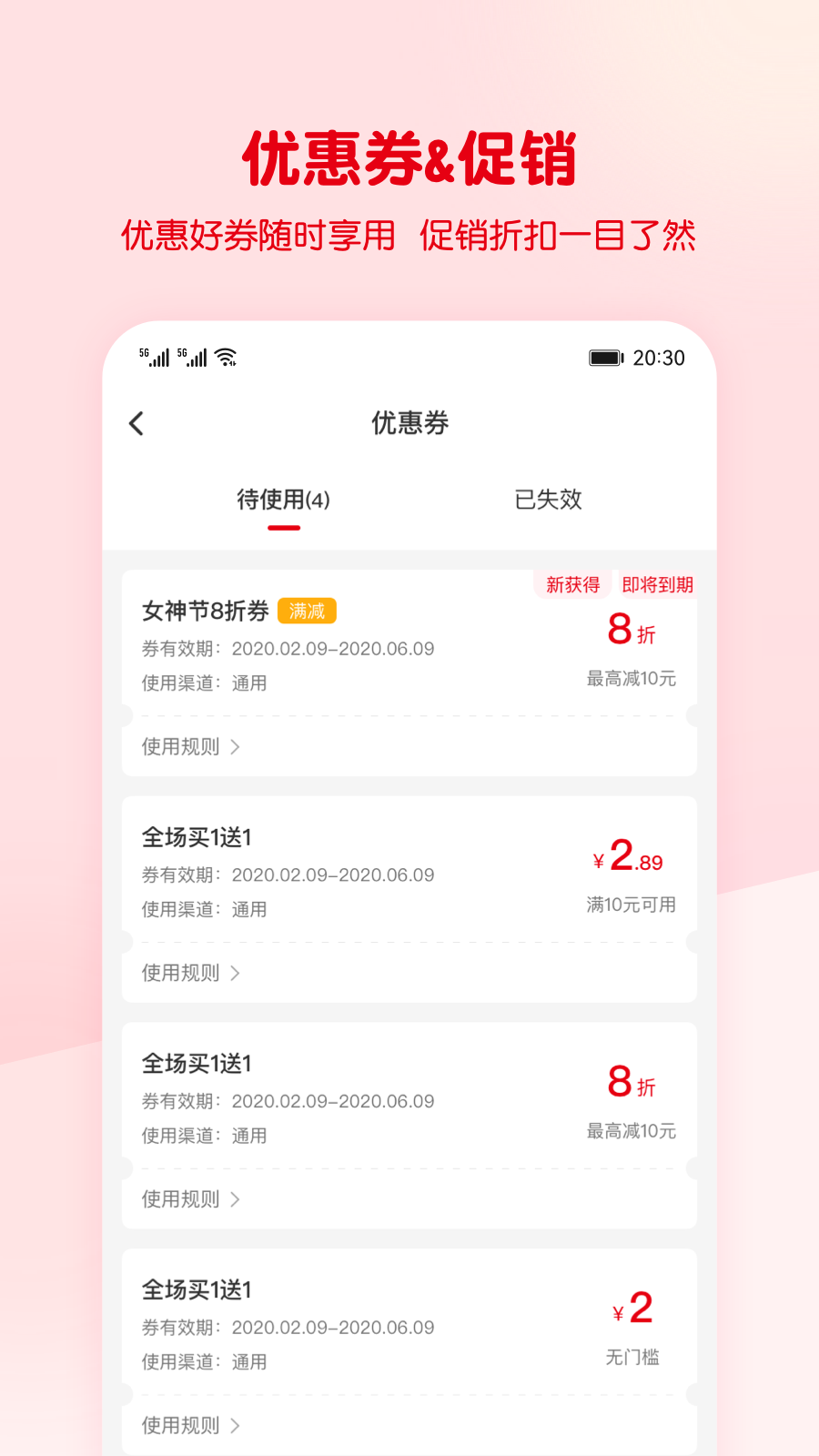 蜜雪冰城app展示图3