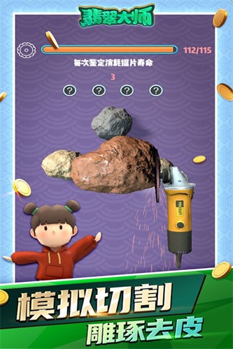 翡翠大师展示图1