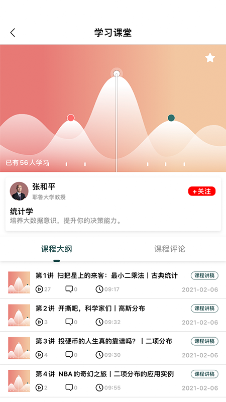 向知app展示图2