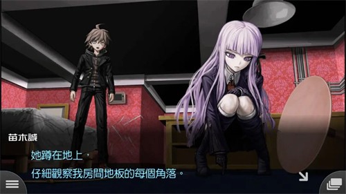 弹丸论破1展示图3