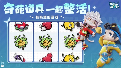 奇葩战斗家展示图2