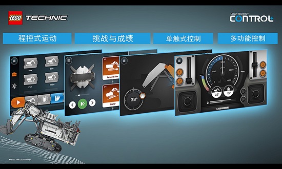 乐高机械组CONTROL+展示图4