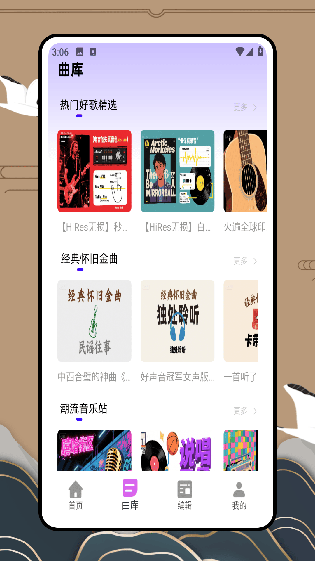 歌曲宝app展示图2