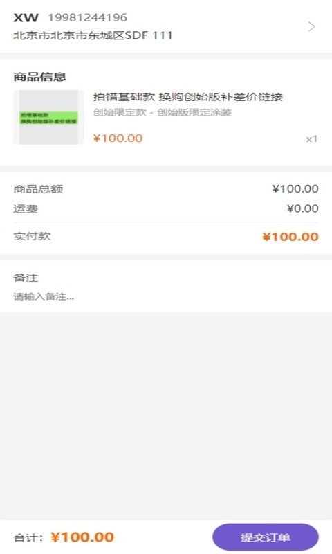 奇妙拉比app展示图3