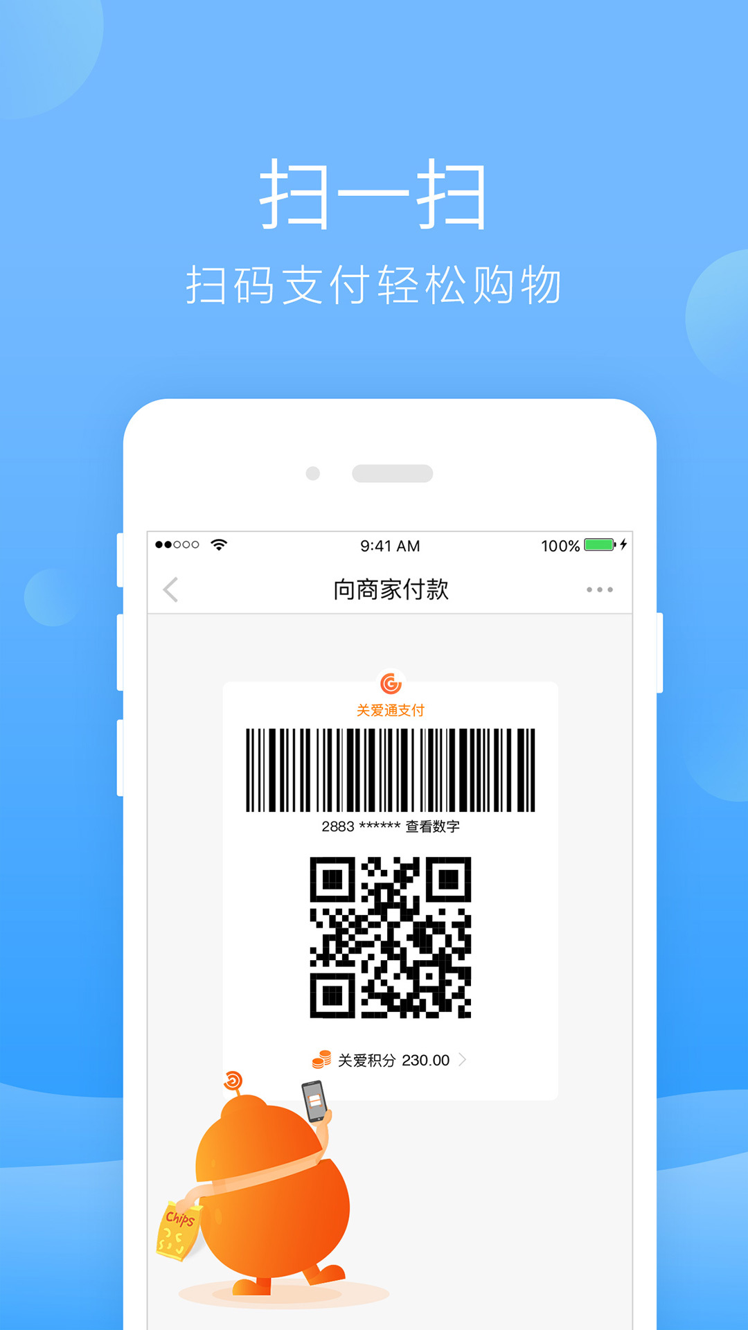 给到app展示图4