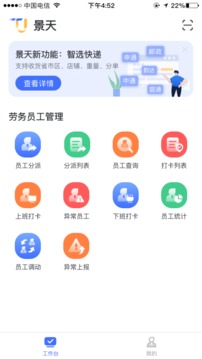 景天平台app展示图1