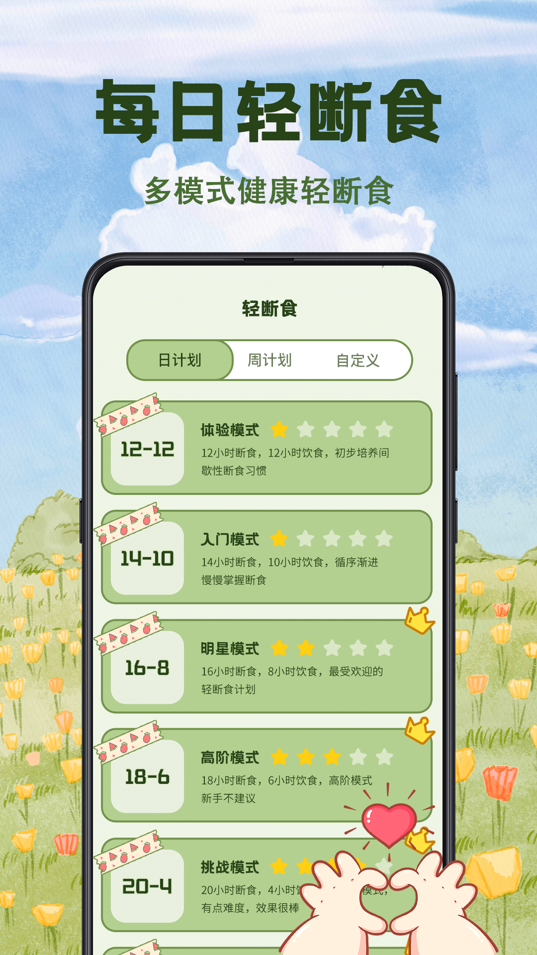 减脂食谱瘦身大全app展示图1