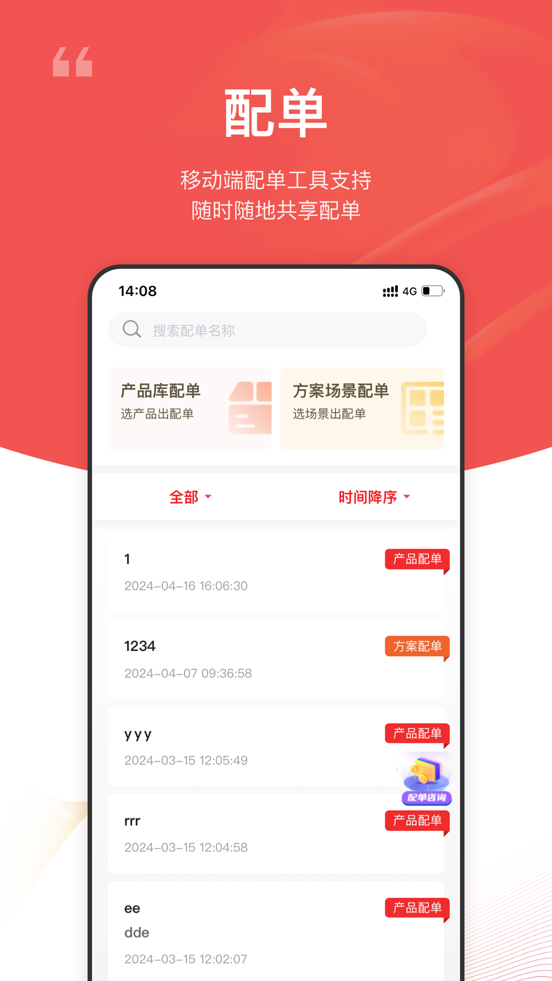 大华云商展示图4
