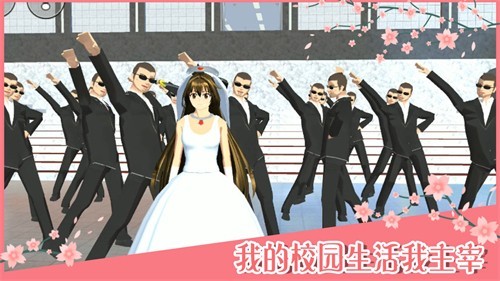 樱花校园模拟器展示图1