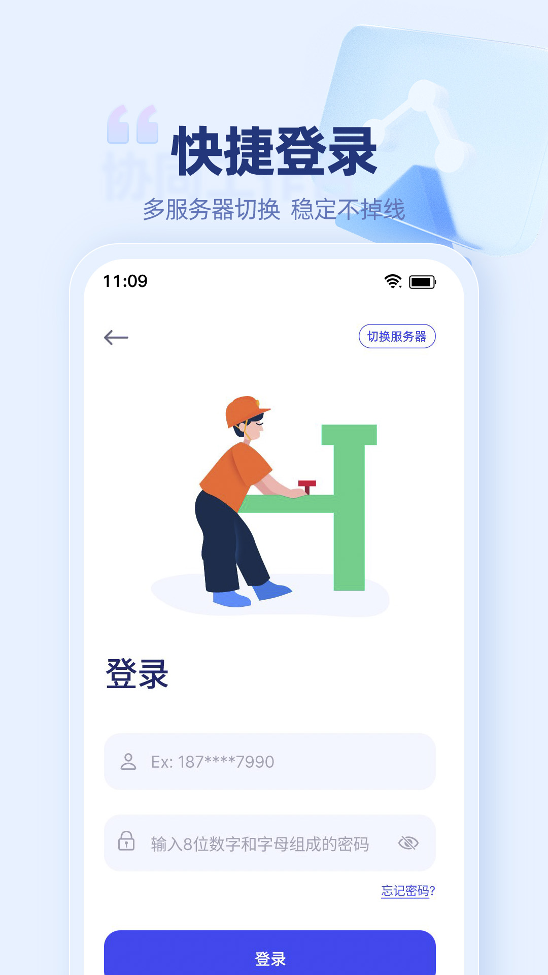 万捷云app展示图1