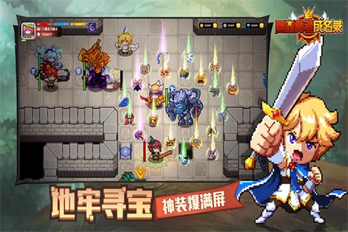黑星勇者成名录展示图3