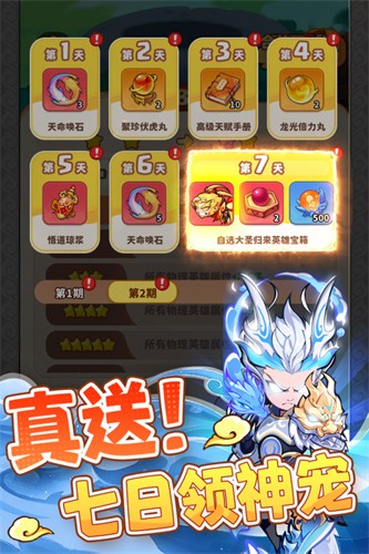 魔宠降临展示图5
