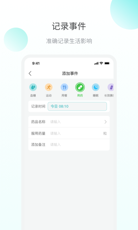 微之显app展示图2