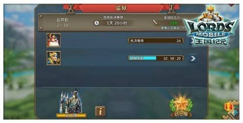 王国纪元解锁vip游戏界面截图3