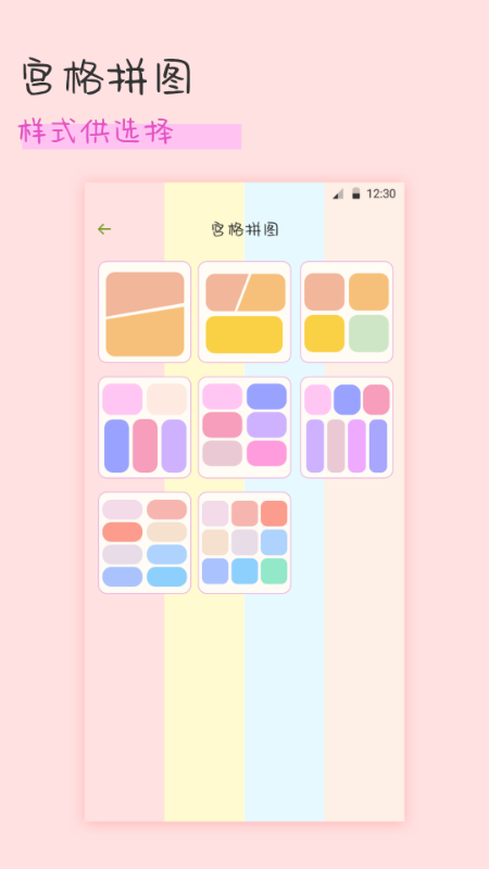 趣享相册拼图展示图2