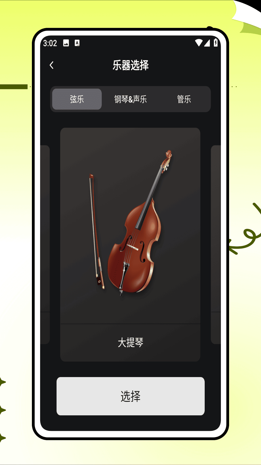 吉他社app展示图4