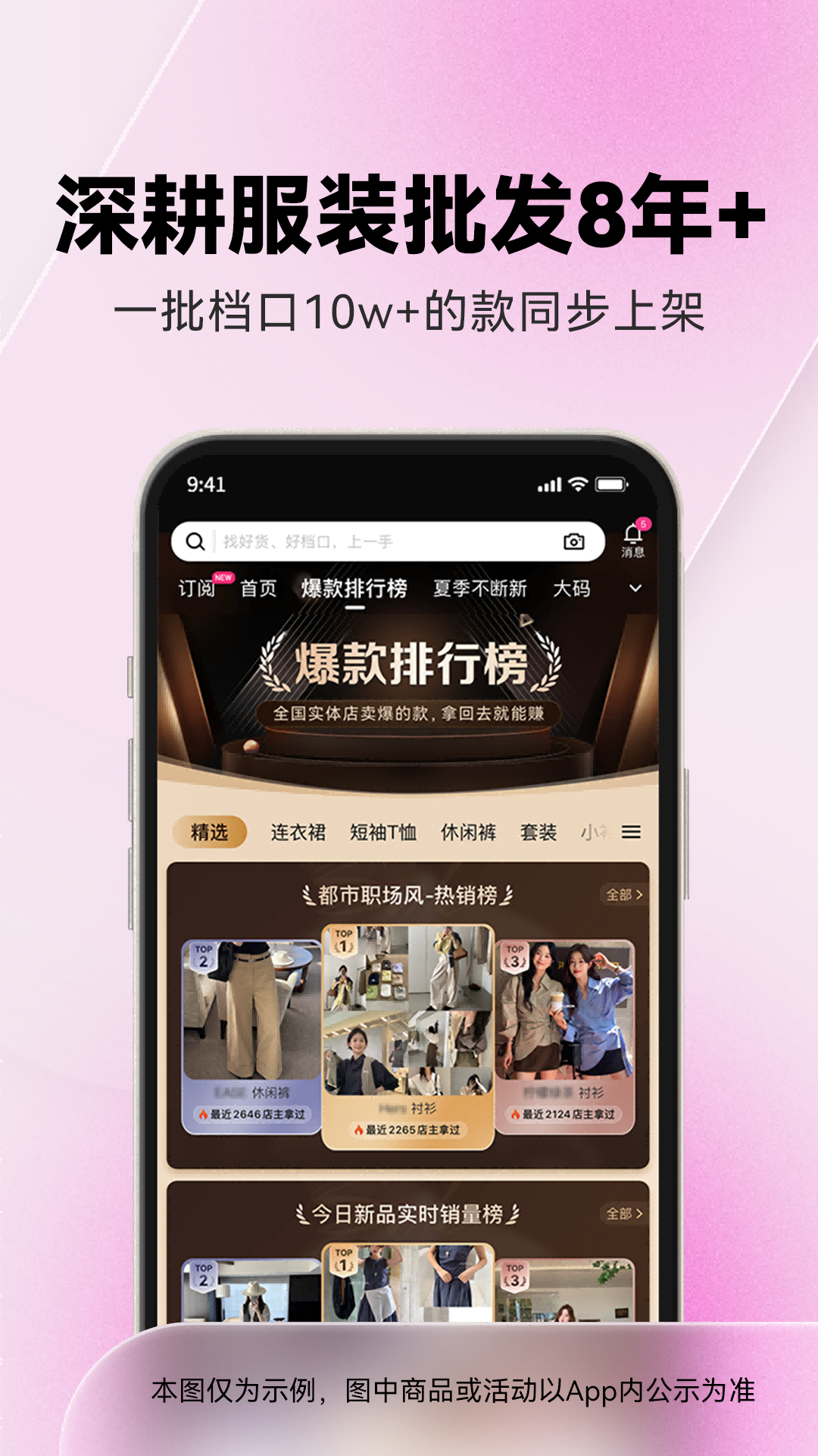 一手服装批发app展示图4