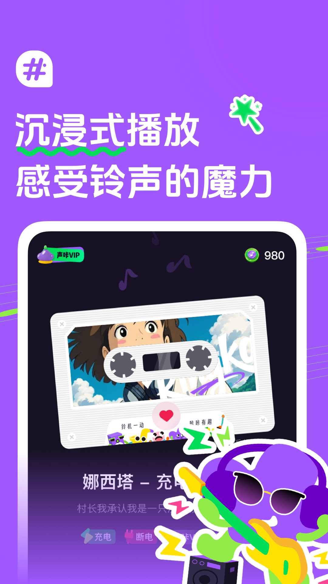 声咔app展示图3